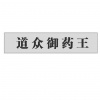 水滴信用