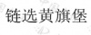 水滴信用