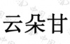 水滴信用