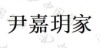 水滴信用