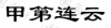 水滴信用