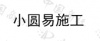 水滴信用