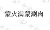 水滴信用