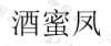 水滴信用