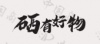 水滴信用