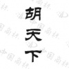 水滴信用