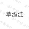 水滴信用