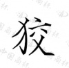 水滴信用