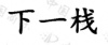 水滴信用