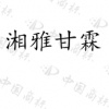 水滴信用