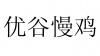水滴信用