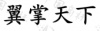 水滴信用