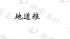 水滴信用