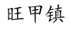 水滴信用
