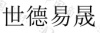 水滴信用