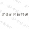 水滴信用
