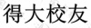 水滴信用