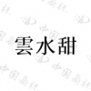 水滴信用