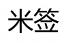 水滴信用