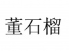 水滴信用