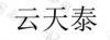 水滴信用