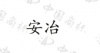 水滴信用
