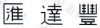 水滴信用