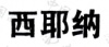 水滴信用