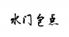 水滴信用