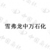水滴信用