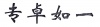 水滴信用