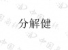 水滴信用