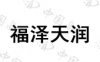 水滴信用