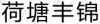 水滴信用