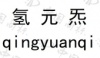 水滴信用