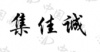 水滴信用