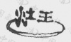 水滴信用