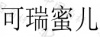 水滴信用