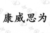 水滴信用