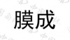 水滴信用