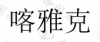 水滴信用