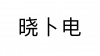 水滴信用