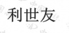 水滴信用