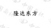 水滴信用