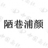 水滴信用