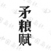 水滴信用