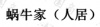 水滴信用