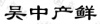 水滴信用