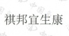 水滴信用