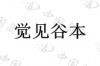水滴信用